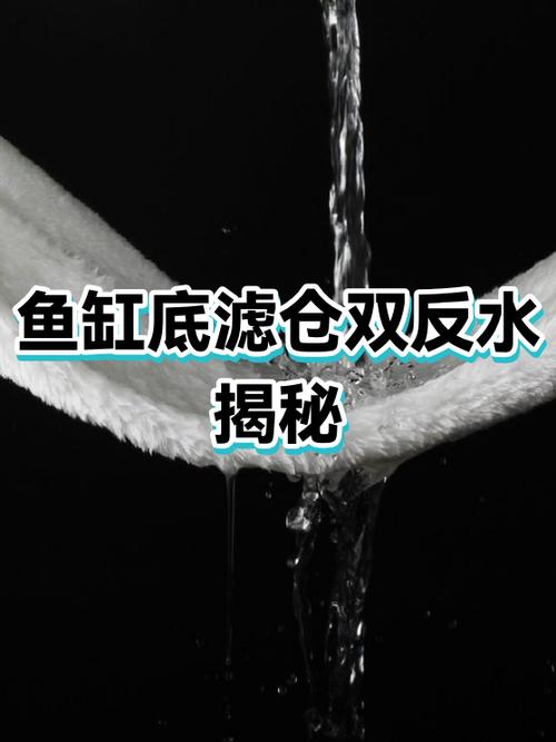 底滤鱼缸下水咕噜咕噜响怎么解决截图2
