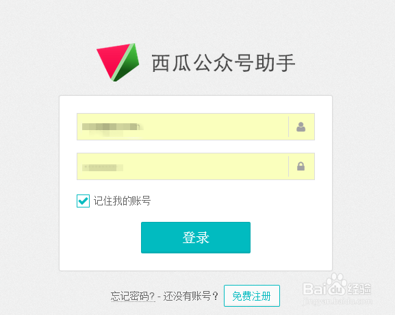 西瓜助手旧版本