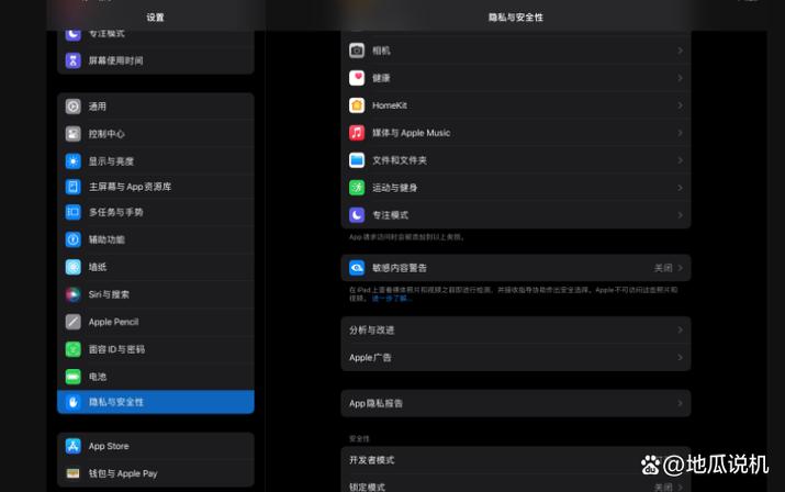 ipad怎么开悬浮窗口截图3