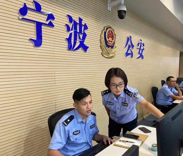 宁波市公安局官网截图3
