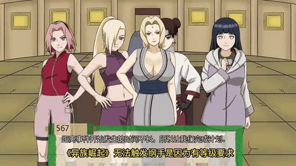 异族崛起纲手攻略 异族崛起纲手攻略