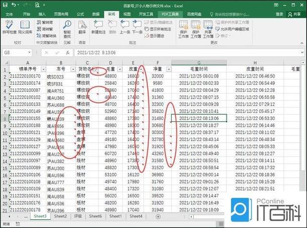 excel快速清除选定表格内容的方法步骤