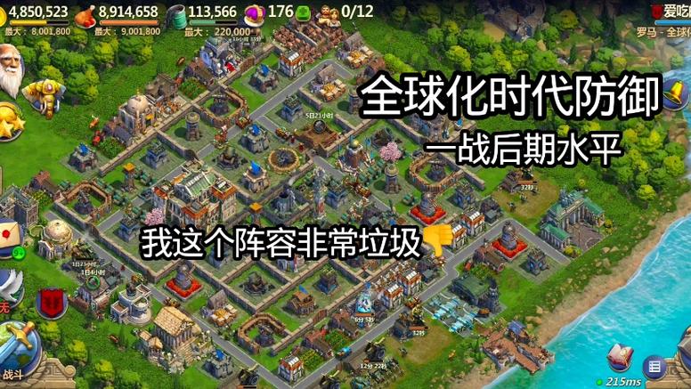 战争与文明时代顺序划分截图3