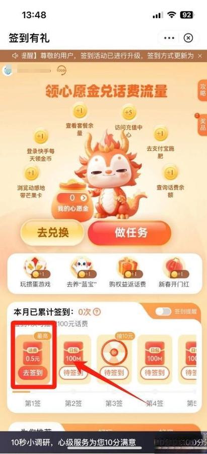 移动如何领取免费流量