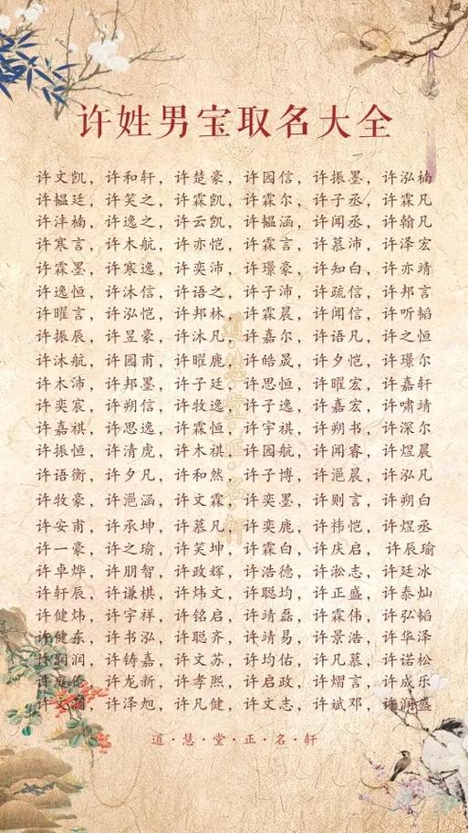 起名字大全免费取名截图3