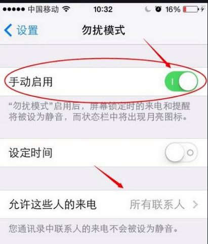 苹果手机信息拦截在哪里设置截图3