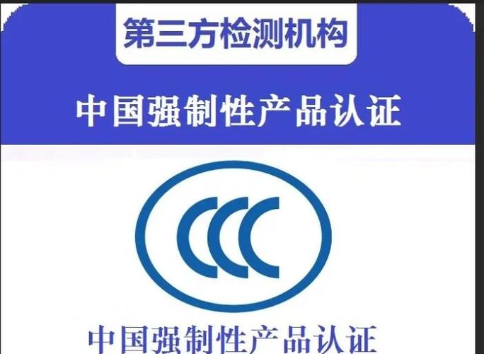 ccc认证官网