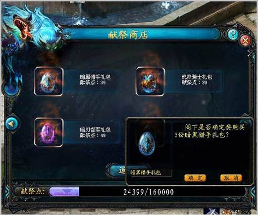 魔域归来礼包码