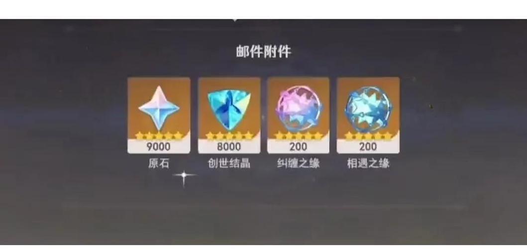 原神快速获得原石的任务