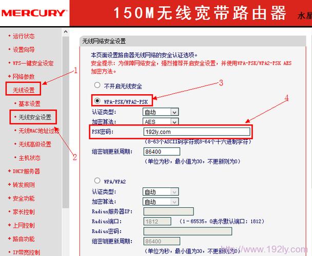水星wifi的初始密码