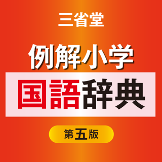 国语辞典app下载