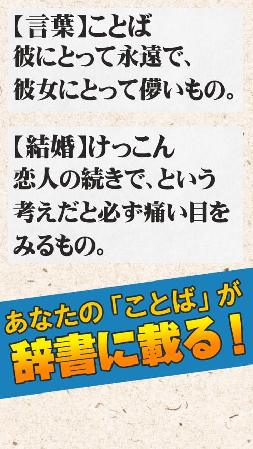 国语辞典app下载截图2