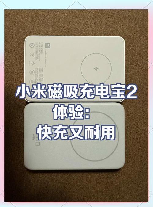 小米移动电源2怎么打开