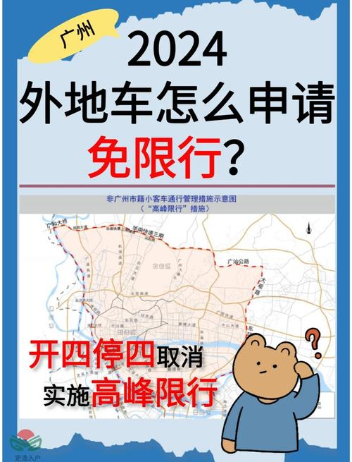 广州限行预约申请入口截图3