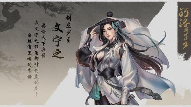 河洛群侠传甄贾兄弟无限循环