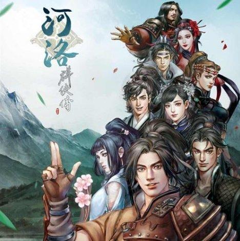 河洛群侠传甄贾兄弟无限循环截图3
