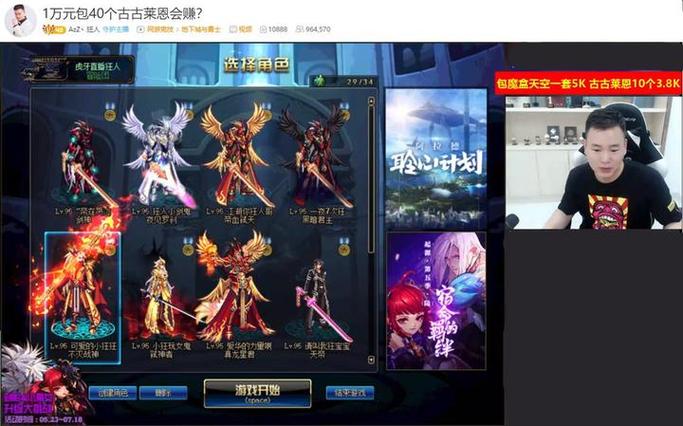 游戏剑魂online