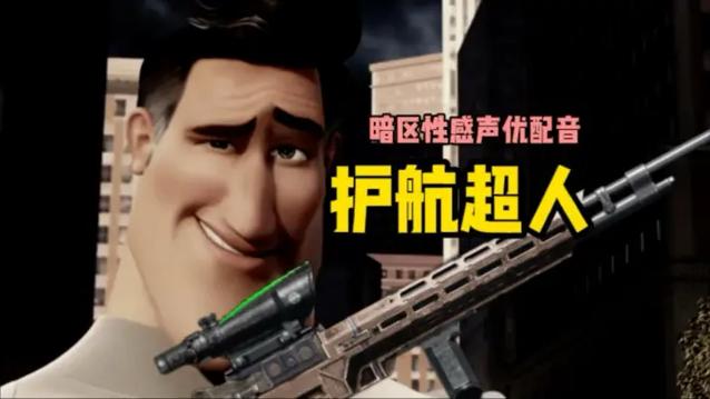 超人暗区直装2026最新