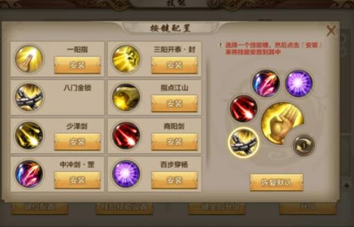 天龙八部手游天龙派技能介绍