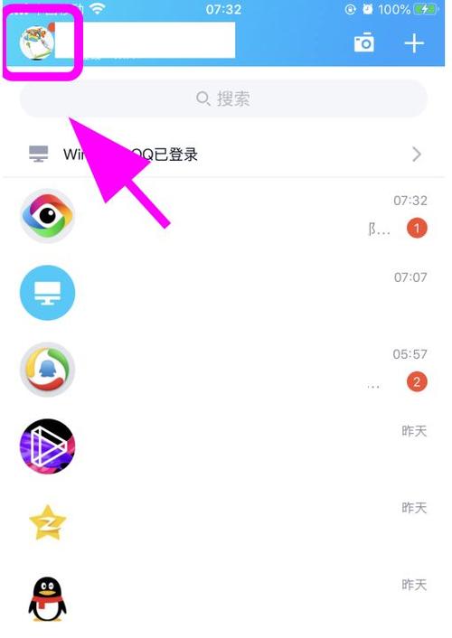 qq被拉进群设置须同意