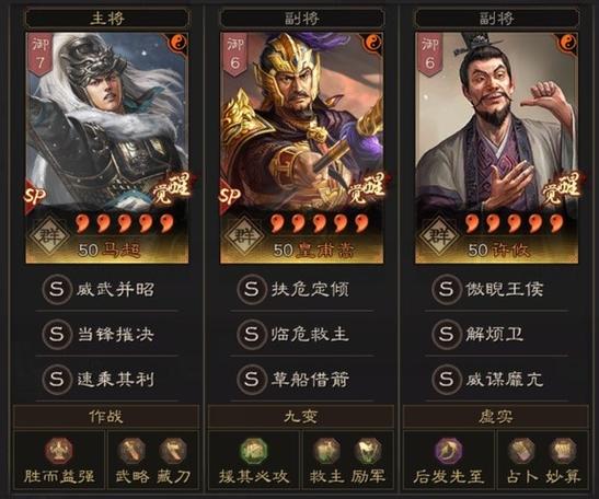 三国志战略版 群枪