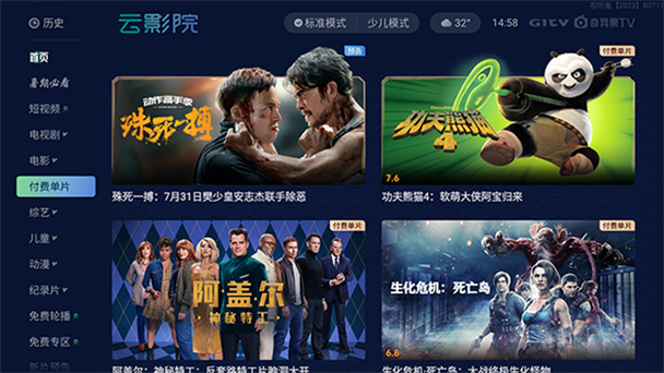 爱奇艺中文英文切换