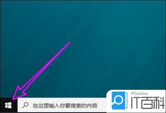 每日看点桌面上怎么删除截图2