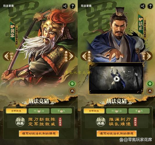 三国志战略版金珠修改器