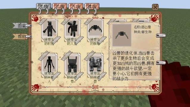 木鱼我的世界畸变生存100天合集