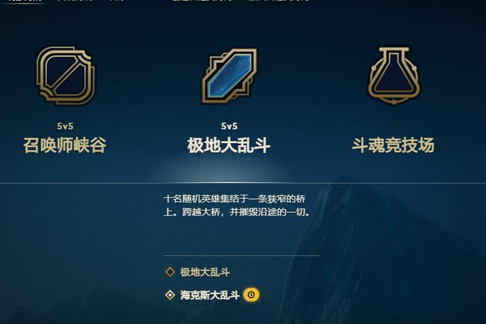 海克斯乱斗火女怎么玩截图3