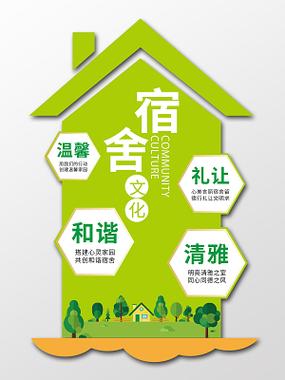 宿舍广告词