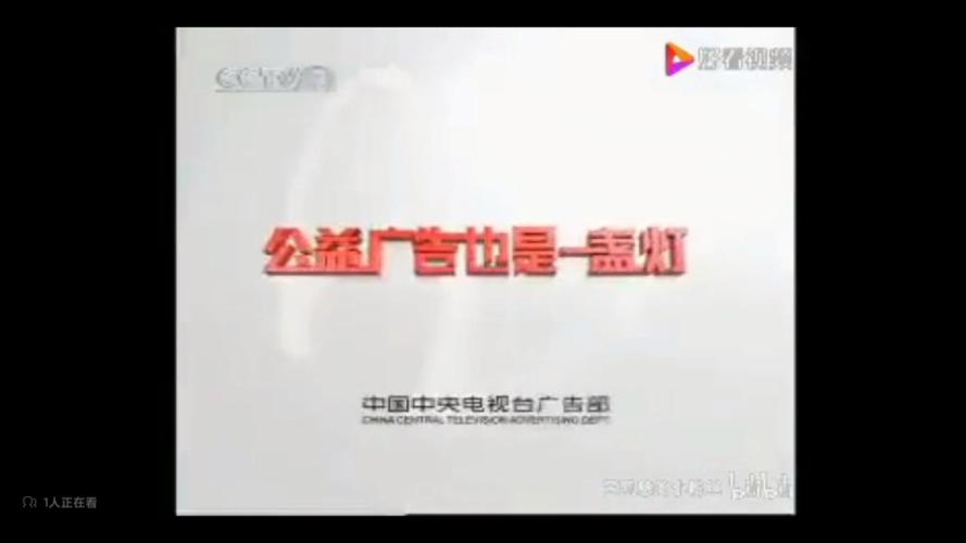 中央一台静态广告截图3