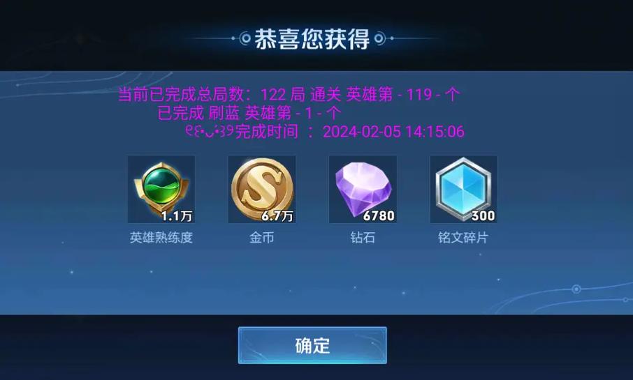 铭文用金币买还是钻石买