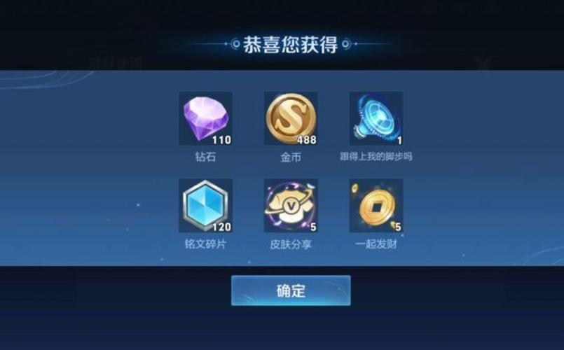 铭文用金币买还是钻石买截图3