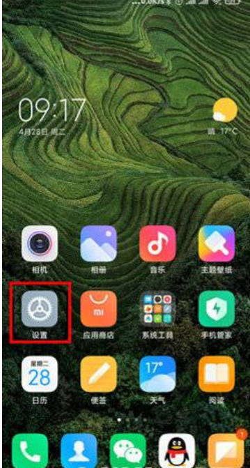 红米的息屏在哪里设置