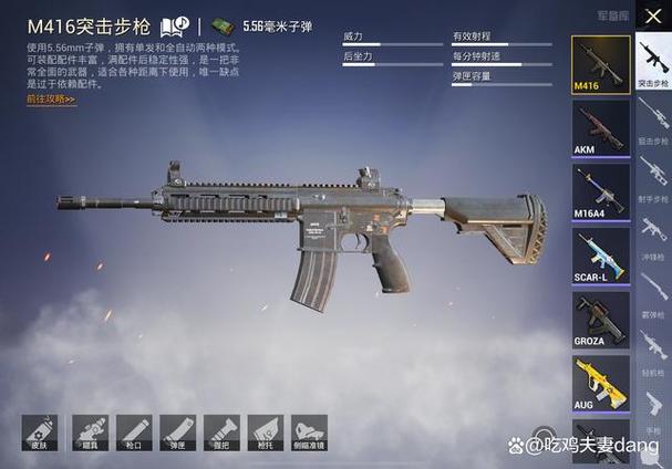 山寨和平精英大全下载