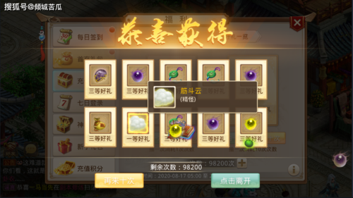 问道手游帮派捐献 问道手游帮派捐献