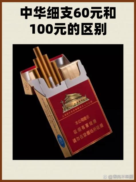 328的中华烟口感