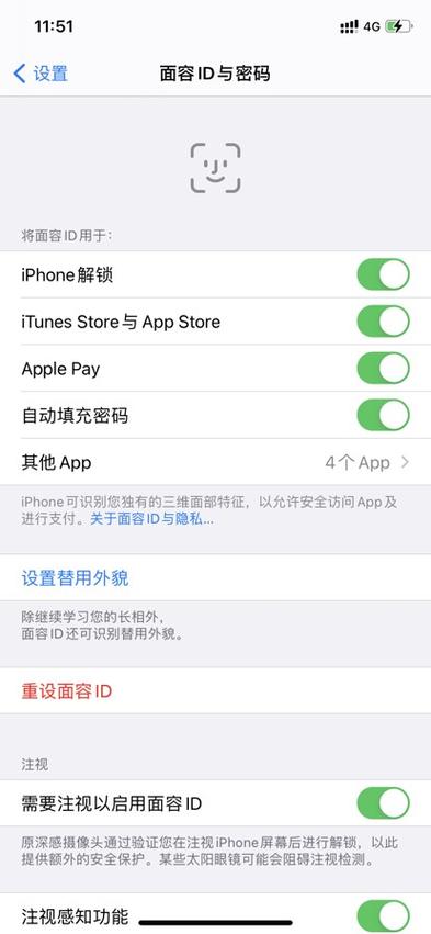 苹果下载软件怎么用人脸识别