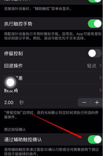 苹果下载软件怎么用人脸识别截图2