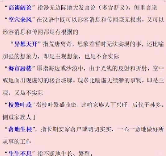 形容奇迹的成语 形容奇迹的成语