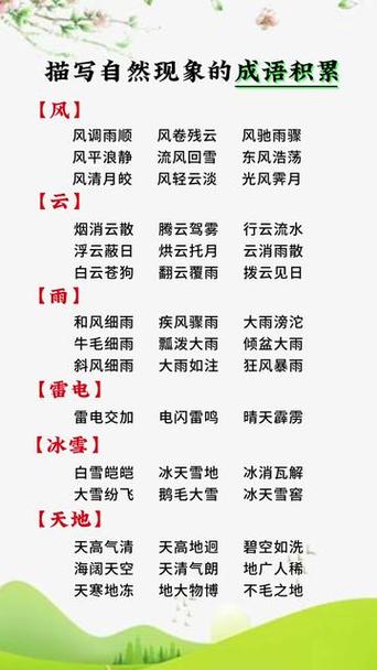 形容奇迹的成语截图2