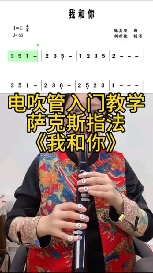电吹管技巧教学视频