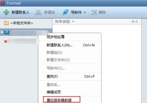 foxmail手机版最新版本更新内容截图1