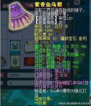梦幻西游五星地煞截图3