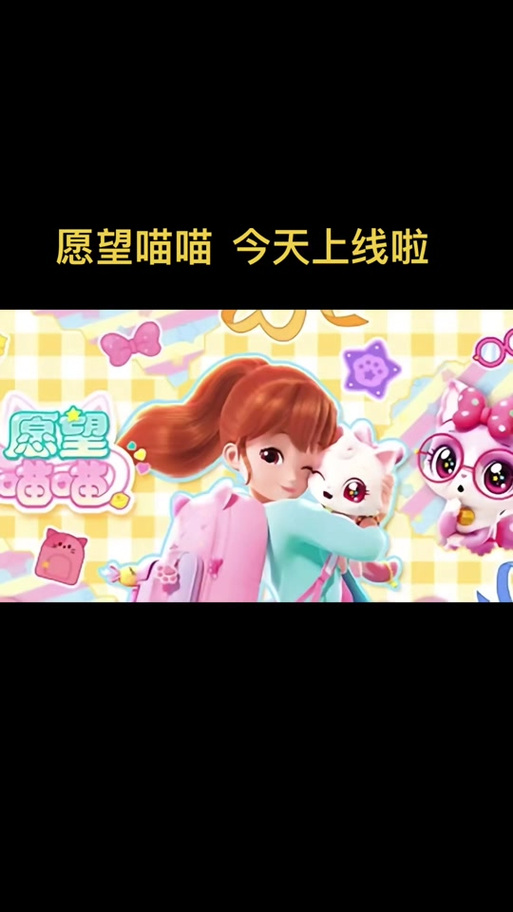 七季喵喵萌可截图2
