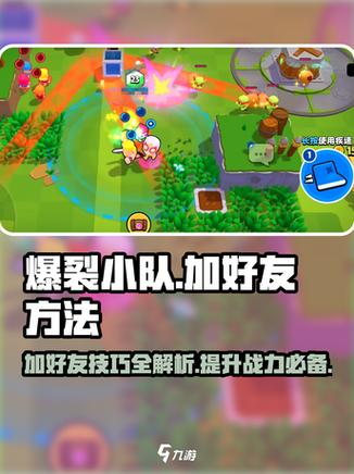 彩虹六号怎么加好友
