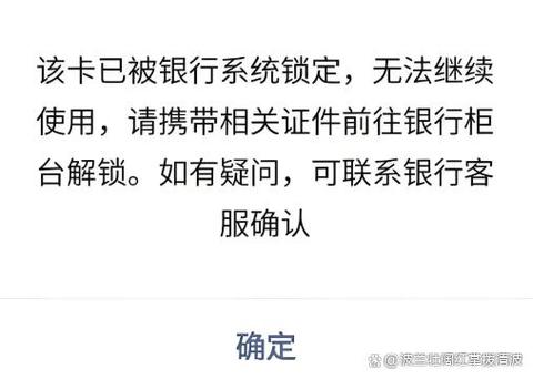 银行卡受限原因及解除方法图标