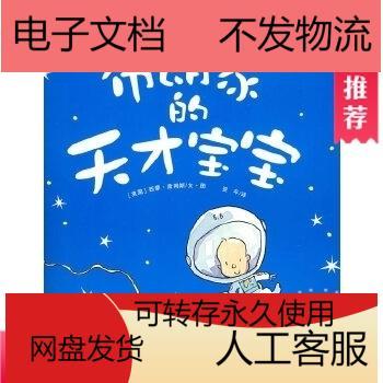 绘本pdf网盘