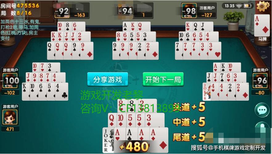 十三水十三张游戏